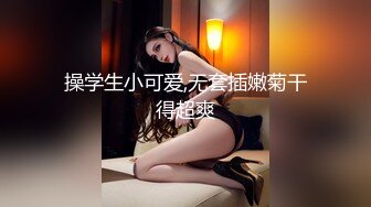 寻山西女狼友，下部预告，无套，口爆