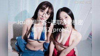 麻豆傳媒 MPG0036 美女遭屌絲下藥迷奸 蘇清歌