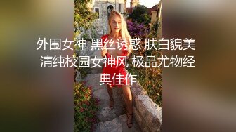 最新精选前镜偷窥漂亮清纯美眉嘘嘘