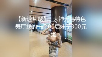 「汝工作室」华裔小伙干洋妞 超级风骚的黑发拉丁妹子索菲亚欲求不满要感受亚裔鸡巴