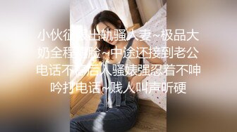 91铁哥 和服装店老板娘有一腿，被风韵少妇拉到住的地方吃鸡，窗外全是人，嫂子却忘情地陶醉舔舐每一处 吸取淫液！