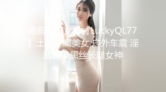 【新片速遞 】   《淫荡夫妻㊙️重磅泄密》万人求购Onlyfans网红淫妻调教Mr.D先生不雅收费私拍各种SM极限道具调教虐阴灌肠