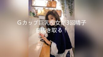 【新片速遞】  天然舞王美女【丝竹女王范儿】带奏脱光光 一直在诱惑 扣逼