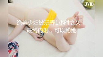 碉堡了豪华套房五位性感情趣制服漂亮小姐姐与体格瘦小的眼镜小弟弟群P嗲叫声一个比一个骚