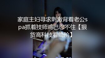 【新片速遞】风骚小少妇露脸好玩又刺激，被小哥用皮鞭调教，口交大鸡巴草嘴，主动上位抽插让小哥玩奶子，特写骚穴展示