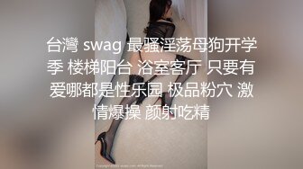 固定视角全景偸拍公共女厕，络绎不绝美女小姐姐方便，看脸看私处，姿态各异，看点十足 (1)