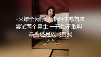 豪乳网红女神『谭晓彤』新年最新大尺度火力全开 全新情趣道具豪乳玩穴