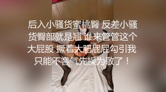 后入18岁的她