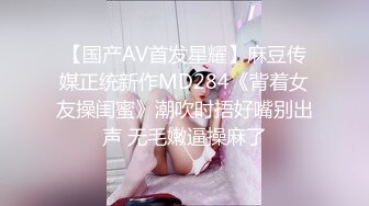 十个眼镜九个骚 妹子身材苗条 奶子挺翘