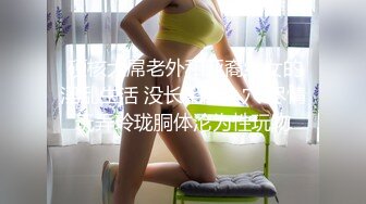 【新片速遞】  漂亮大奶美女啪啪 想要高潮 老公的大鸡吧操骚逼 啊啊 用力 不行了 无套输出 拔枪射一肚皮 太能叫