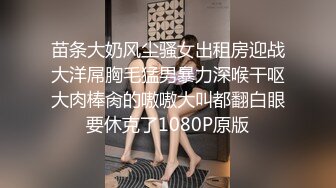 STP31487 红斯灯影像 RS034-AV1 换母俱乐部 性爱篇 妈不停蹄的俏人妻 夏晴子 VIP0600