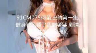 星空传媒 XKTV-102《母子乱伦》后妈为了得到儿子的认可主动献身