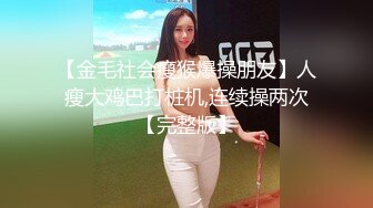  超清利老三探花利家军新出猛将岁青春小嫩妹肤白貌美任君享用汗流浃背共达高潮