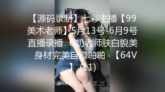 最新8月无水精品！宅男女神推特可欲可甜福利姬【困困熊】VIP私拍，道具紫薇全方位展示傲人的玉体 (2)