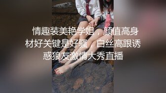  大奶骚女喜欢被爆菊，开档黑丝袜，大屌怼着菊花进进出出，边操边自己揉小穴，大屁股上位骑乘