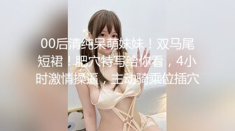 【精品泄密】極品尤物小姐姐日常啪啪誘惑私拍福利 連體黑絲裝酒店服務金主得快被操哭了 九頭身高挑身材絕對有錢人的母狗 原版高清