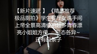 【新片速遞】  谁家的小媳妇深夜不睡觉，被小哥草的哇哇哇浪叫，全程露脸陪狼友互动撩骚，胸推乳交深喉激情上位淫声荡语