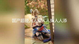 婚約者をネトラレ！〜性悪元カレの盗撮動画〜