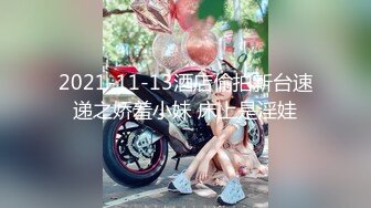  搞熟女技师，骑在身上按摩，摸摸搞搞，口硬骑乘位