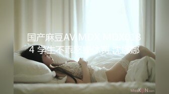 【极品唯美乱伦】趁父母不在家和婀娜多姿的继妹约 丰臀美乳主动骑坐女上 逼紧人骚插的全是淫水白浆 高清1080P原版