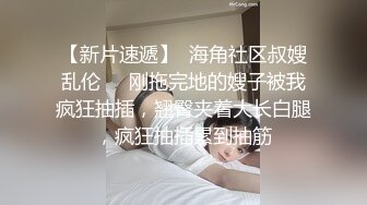 【极品骚货??淫荡母狗】纤细身材人妻御姐『彤彤』大马路车来车往露出3P绿帽癖老公找单男狠操骚妻 全裸叫外卖小哥看傻眼