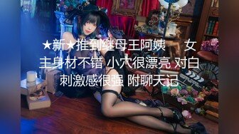 【雷爷男模】雷爷家新人肌肉男模天菜～