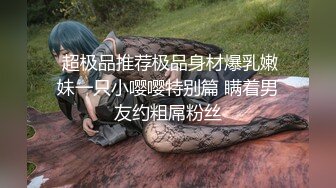 真枪实弹折磨女奴！推特重度虐女金主【迈克大师】饲养多位性奴开发私拍，操够了各种花样