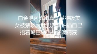 ❤❤️清纯尤物美少女，要操逼了很开心，无毛骚穴揉阴蒂，大屌插入一顿怼，骑乘位，妹妹自己动