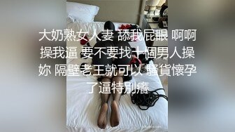 SWAG 清纯学妹渴望一根真的肉棒