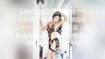 穿情趣内衣美少妇