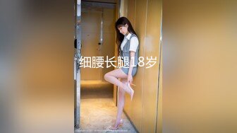 【新速片遞】    ❤️校花学妹❤️新学的姿势爆操00小淫娃学妹 衣服还没脱完被后入一边打屁股一边辱骂用力操 唯美清纯小仙女剧烈反差[99M/MP4/04:11