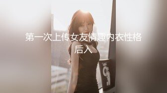 斗鱼高人气女神【奇领蒙蒙】福利多套性感内衣