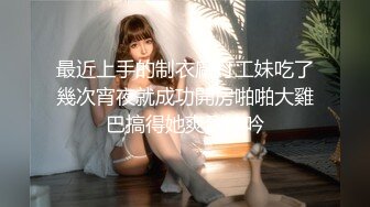 新美女主播【默默尔凡】开档黑丝诱惑 超敏感跳蛋一碰阴蒂就喷了