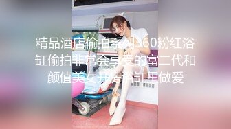 厕拍达人冒死躲藏公共女厕隔间独占一个坑位连续偸拍内急来方便的小姐姐全方位近景特写还有同步露脸