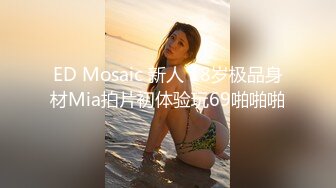 淫娃御姐 窈窕身材170cm大长腿车模女神 淑怡 上位女职员MK御姐中出 水灵媚眼仿佛屏幕前的你在肏她