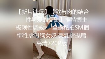 10-11小婊寻欢会所约啪风骚御姐，含着手指后入暴操