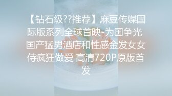 【新速片遞】  2023-11-22流出安防酒店偷拍❤️大学生情侣裸体打游戏。各种磨蹭让女友穿着镂空黑丝做爱