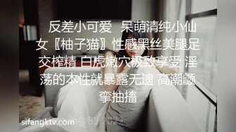 萝莉，女生身材火辣，看一眼都硬的不行，女生很欲，声音美妙，对白真实。不可多得的优质真实约炮视频