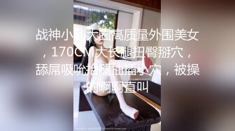 【深情江南】新晋探花劲爆首场，极品小少妇，俏丽风骚美女一枚，超清设备4K偷拍，实力偷拍寻欢