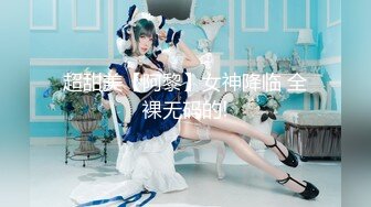 杏吧&amp;星空无限传媒联合出品学生的报恩 调阴打打洞王老师-千凌