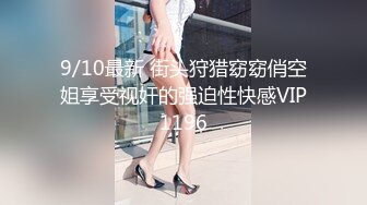 感受长发女友的后座力，完整版精彩露脸