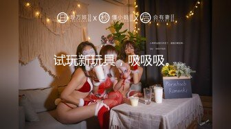 【极品媚黑❤️总动员】极品身材媚黑女神『Wifelove』约炮完结篇 黑屌超神前裹后槽 内射漂亮小逼 高清1080P版 (5)