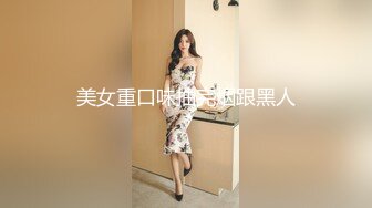 rioko凉凉子 港区的龙女仆