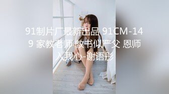 绝美反差婊人妻，颜值极高，制服诱惑，先被舔逼逼，然后被无套内射，有此等人妻，简直人生性福之事！