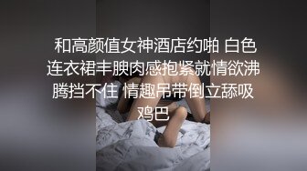 onlyfans淫妻绿帽【swingdog】 约单男3p啪啪 无套输出最新合集【496V】 (248)