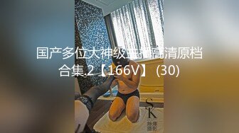 【极品反差婊】美丽动人的音乐老师在床上声音也是那么的好听，让人酥了犹如AMSR，极品呀！ (1)