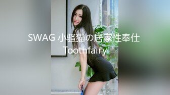 STP30461 【龟先入洞】新人胖哥操逼，肉肉身材妹子，抬起腿直接开操，抱着屁股打桩机，搞得舒服