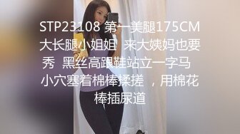 醉操聚会宿醉的小姨子 睡得太沉后入啪啪一顿猛操都没干醒 无套趴着操射美臀擦干净免得被发现