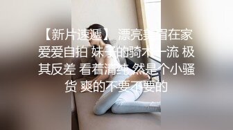 北京大一学生妹露脸高颜值校花女神与有钱的少妇户外激情啪啪，大奶子很翘挺口交大鸡巴舔弄骚逼，各种体位抽插