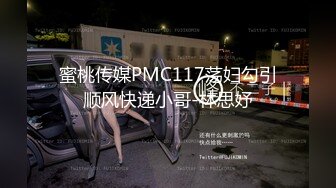 《女性私密大保健》闺蜜介绍过来性饥渴骚妇没按摩几下就直奔主题让推油少年操逼看样子搞完也没有满足